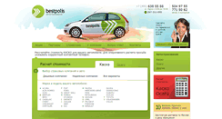 Desktop Screenshot of bestpolis.ru