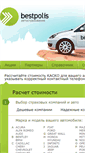 Mobile Screenshot of bestpolis.ru